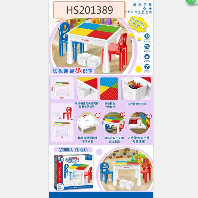 HS201389, Yawltoys, Block desk for kids, Educational toy