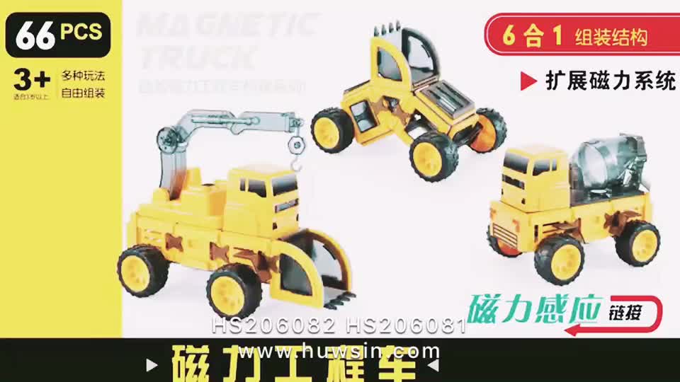 HS206082, Yawltoys, Magnetic truck set,magic building block for kids